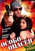Особо опасен постер